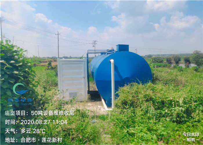 巢湖市廟崗鄉(xiāng)污水處理項目