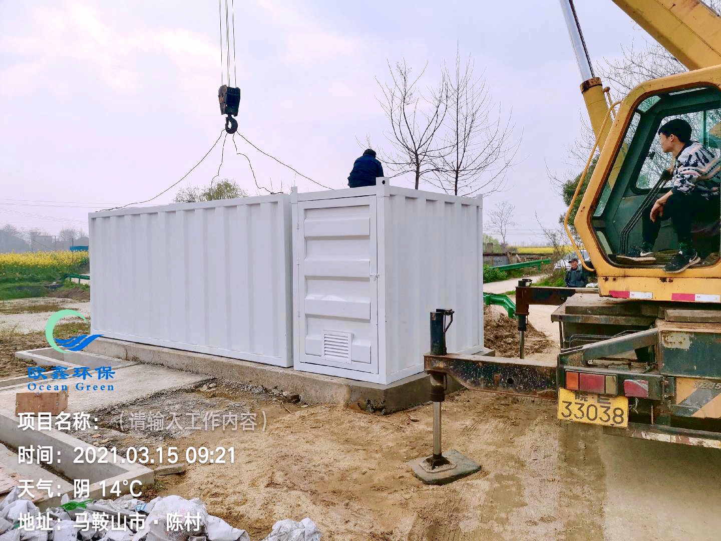 當涂縣大隴鎮(zhèn)30T/D污水處理項目